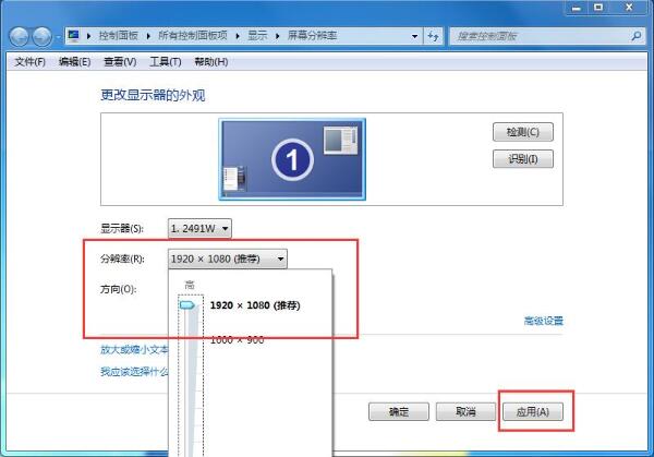 win7字体不清晰如何解决(1)