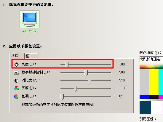 win7电脑屏幕亮度的几个调节方法