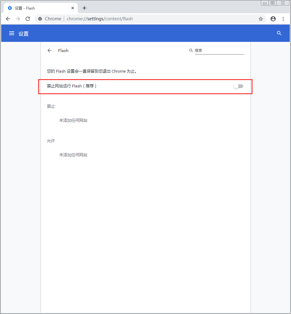 谷歌浏览器怎么打开flash Chrome启用flash插件技巧分享