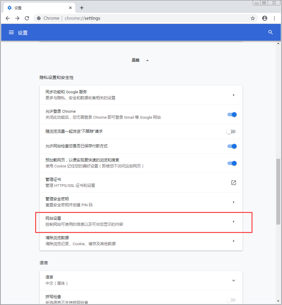 谷歌浏览器怎么打开flash Chrome启用flash插件技巧分享