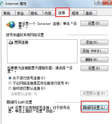 win7怎么设置代理服务器(8)