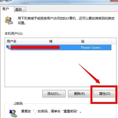 win7管理员怎么取得所有权(4)