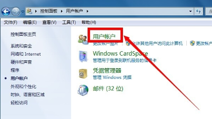 win7管理员怎么取得所有权(2)