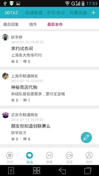电竞之家