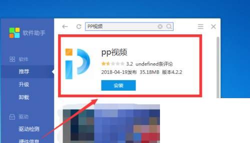 怎样在电脑下载PP视频