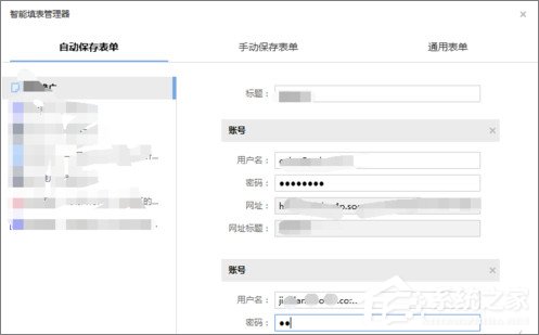 搜狗浏览器怎么设置自动保存账号密码