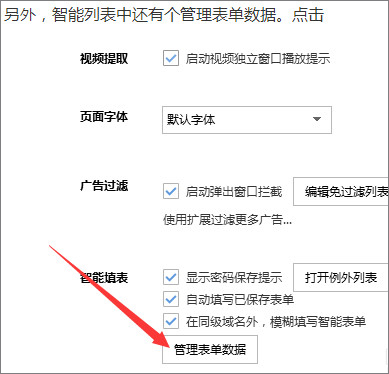 搜狗浏览器怎么设置自动保存账号密码