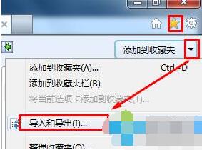 win7系统怎么把谷歌浏览器书签导入到IE7/8/9/10/11收藏夹
