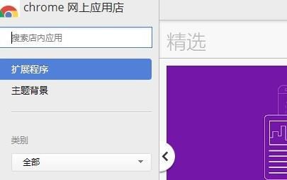 为什么谷歌的网上应用商店打不开？如何解决[多图]