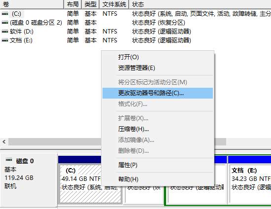 移动硬盘不显示在我的电脑怎么办(2)