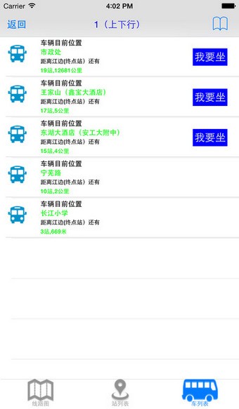 莱芜公交