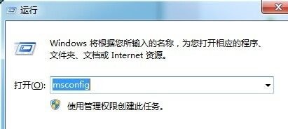 win7系统开机速度优化教程