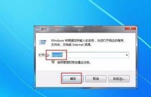 win7系统玩游戏优化性能的方法