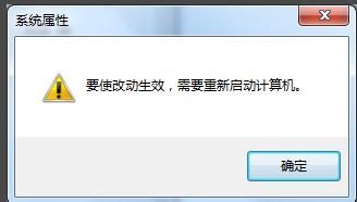 win7系统极致性能优化教程(4)