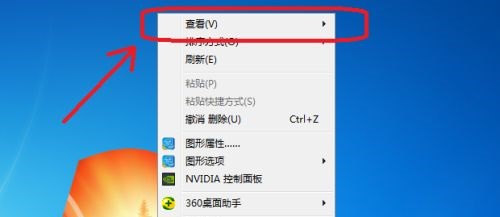 win7系统图标太大怎么办(2)