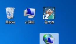win7系统图标太大怎么办(1)