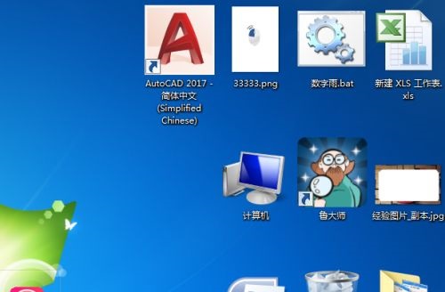 win7系统图标太大怎么办
