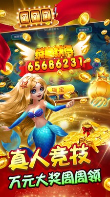 掌心捕鱼