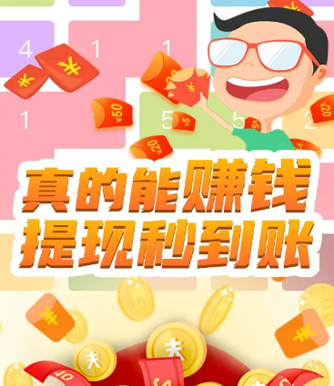 全民数字解谜
