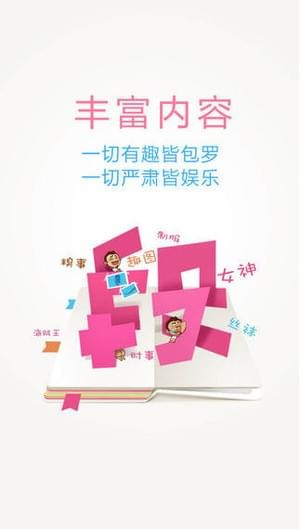 肉涵段子