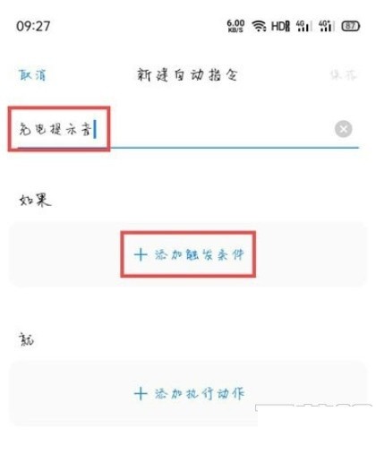 oppo手机充电音效