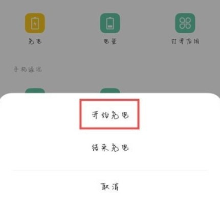 oppo手机充电音效