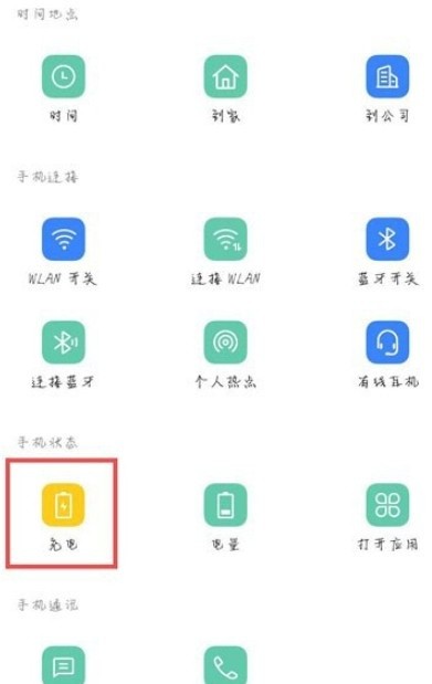 oppo手机充电音效