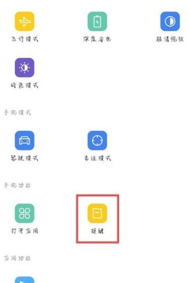 oppo手机充电音效