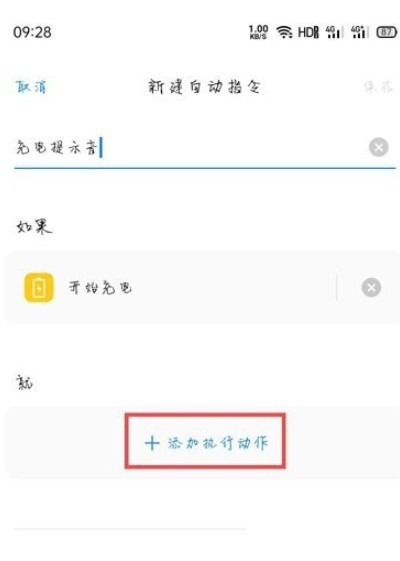 oppo手机充电音效
