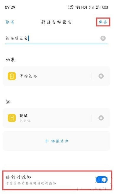 oppo手机充电音效