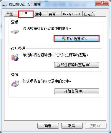 u盘插入电脑后提示磁盘未被格式化的原因与解决方法