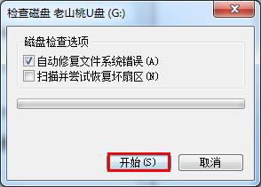 u盘插入电脑后提示磁盘未被格式化的原因与解决方法(1)