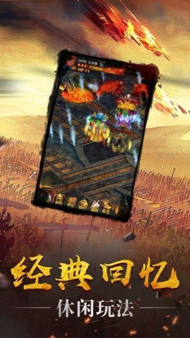 神劫传奇
