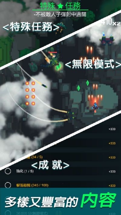 像素飞机大战2020最新破解版