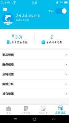 生活Plus商家