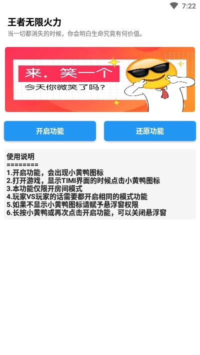 王者无限火力3.0最新版