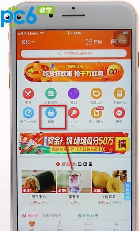 口碑外卖