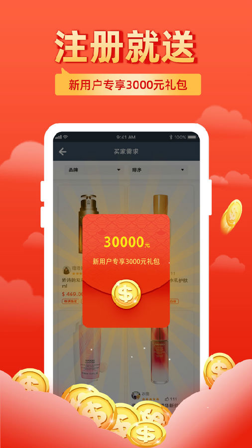 Airbbag(全球跨境免税市场)