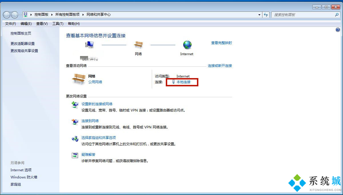 win7电脑ip地址怎么用命令查询(1)