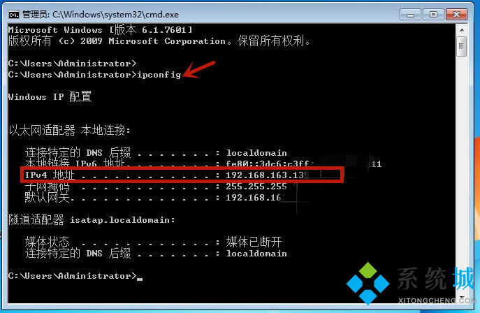 win7电脑ip地址怎么用命令查询(5)