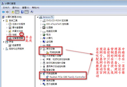 win7优化后没有无线网络解决方法(2)