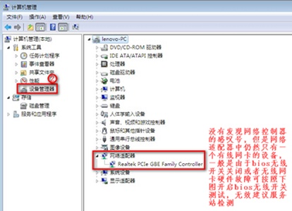 win7优化后没有无线网络解决方法(3)