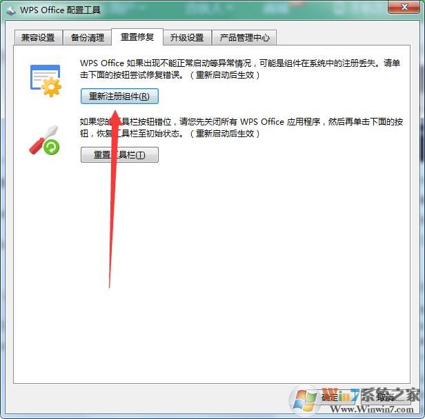 如何在右键菜单中添加新建WPS选项