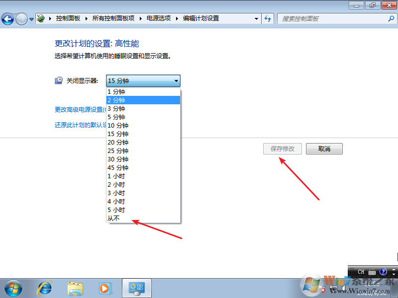 win7系统关闭锁屏不起作用怎么办(3)