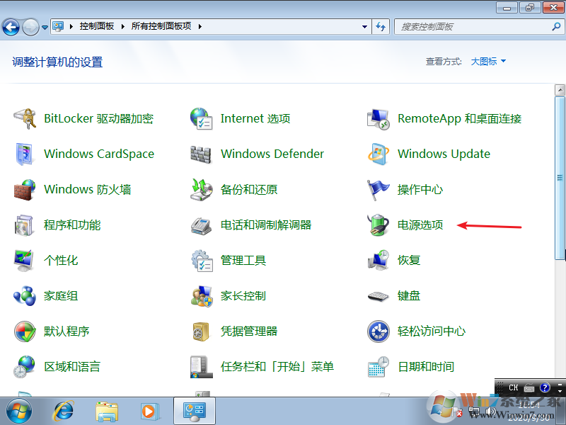 win7系统关闭锁屏不起作用怎么办(1)