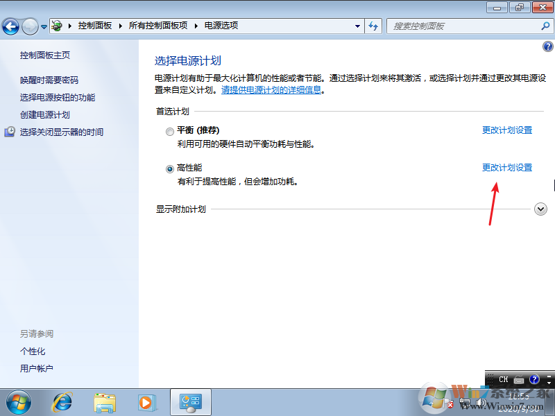 win7系统关闭锁屏不起作用怎么办(2)