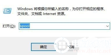 Win7打印机删除不掉的解决方法