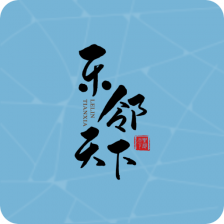 乐邻天下(养老服务)