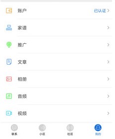 传联