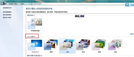 win7桌面图标字体颜色怎么更改(1)